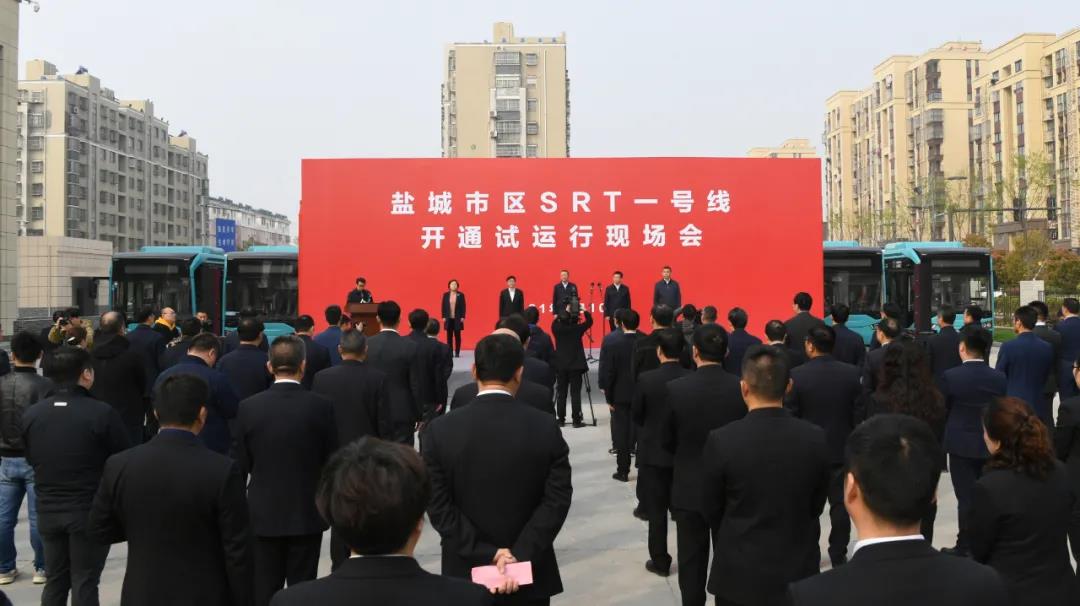 鹽城市區(qū)SRT一號線開通試運行！